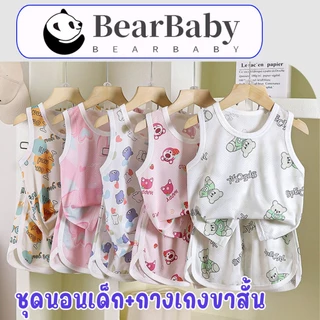 BEAR BABY ชุดเสื้อกล้ามเด็ก ชุดเซทเด็กหน้าร้อน ผ้านิ่ม ใส่สบาย พิมพ์ลายการ์ตูน ระบายอากาศดี ไซส์73-110
