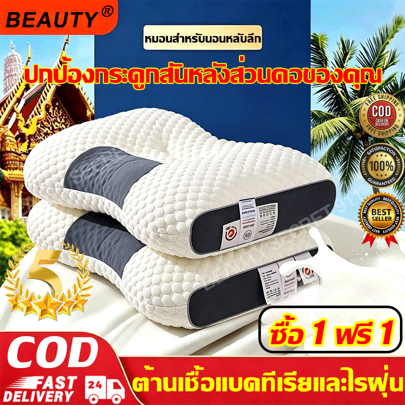 【ซื้อ1 ฟรี1】หมอนสุขภาพ นุ่มฟู ไม่ยุบไม่ทรุด ป้องกันไรฝุ่น รองรับเอวและไหล่ บรรเทาอาการปวดคอ หมอนหนุนสรีระ นอนสบายทั้งคืน