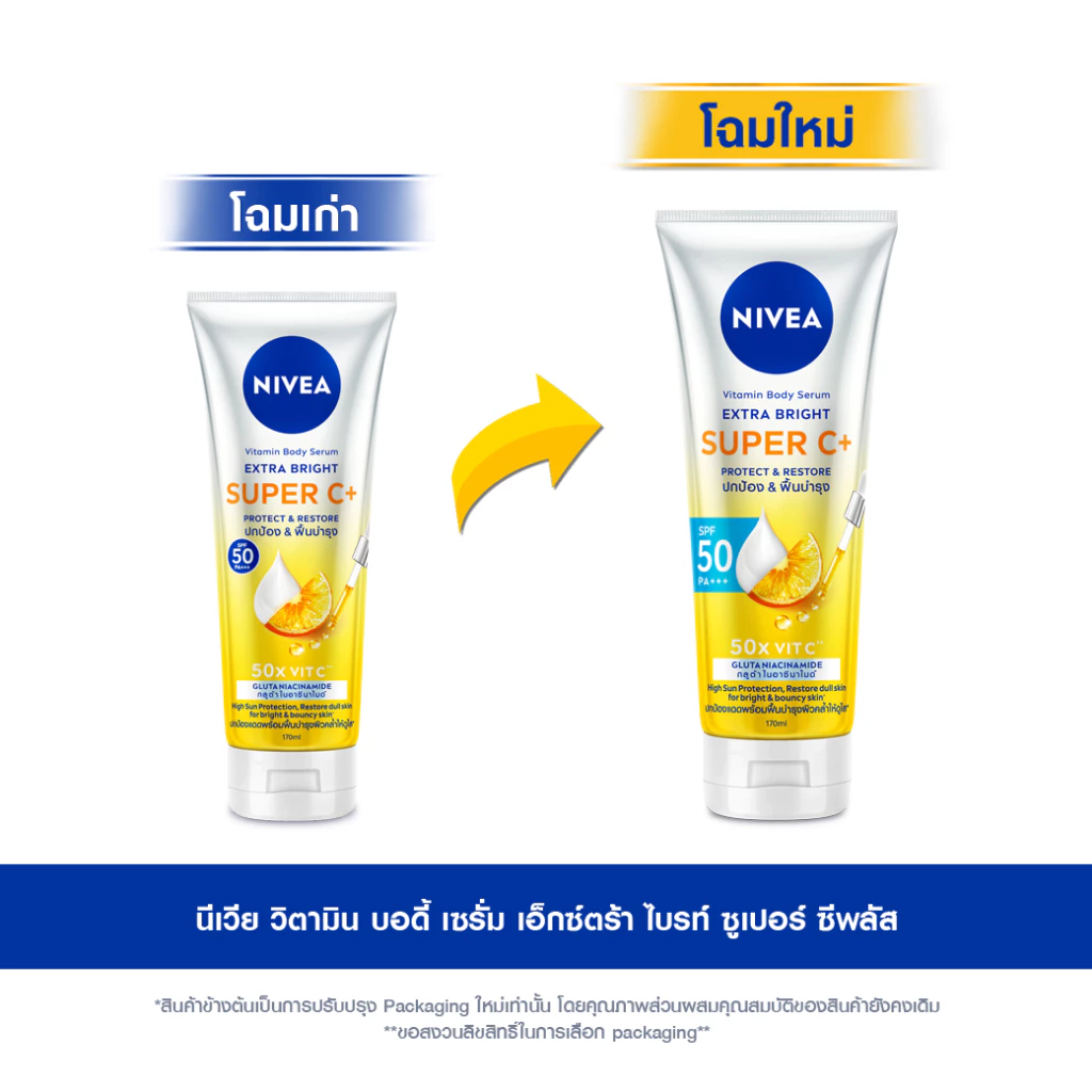 NIVEA - EXTRA BRIGHT SUPERC+ SERUM นีเวีย ไบรท์ ซูเปอร์ซี+ เซรั่ม วิตามินเซรั่มบำรุงผิวกาย thumbnail 4