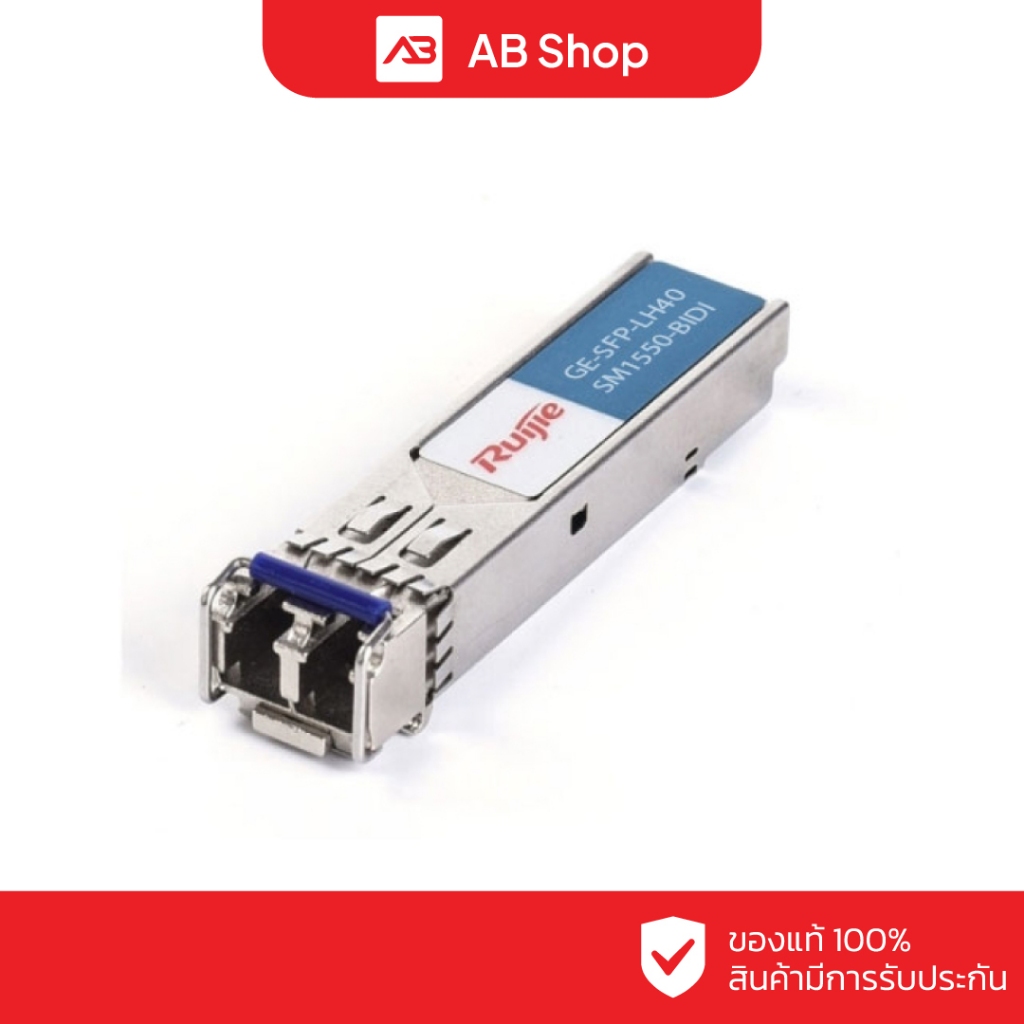 RUIJIE 1000BASE-LH, SFP Transceiver, BIDI-TX1550/RX1310,40km,LC รุ่น GE-SFP-LH40-SM1550-BIDI