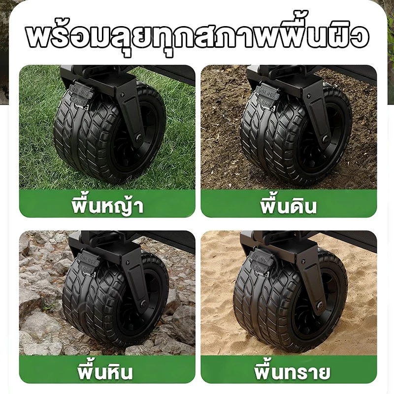 WTHB รถเข็นแคมป์ปิ้ง พับได้ รับน้ำหนัก 300kg ล้อใหญ่10นิ้ว ลูกปืนยางตัน พร้อมล็อค แบบพกพา thumbnail 4
