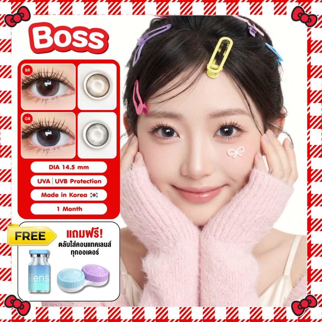 (ตะกร้าบริษัท) ilens คอนแทคเลนส์ รุ่น Boss เลนส์ฟิลเตอร์ เน้นตาโต ตาหวานจึ้งๆ