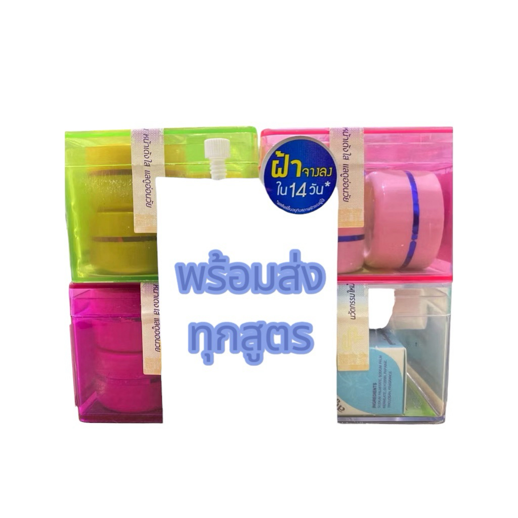 ใหม่✔✔ครีมฮันซี  ชุดครีมบำรุงผิวหน้า พร้อมส่ง