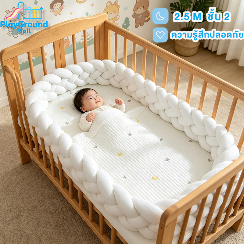 ที่นอนกั้นเด็ก Twist bumper เบาะกันกระแทกเตียงเด็ก พับได้ตามใจ ปรับรูปทรงได้ปลอดภัยสำหรับทาร