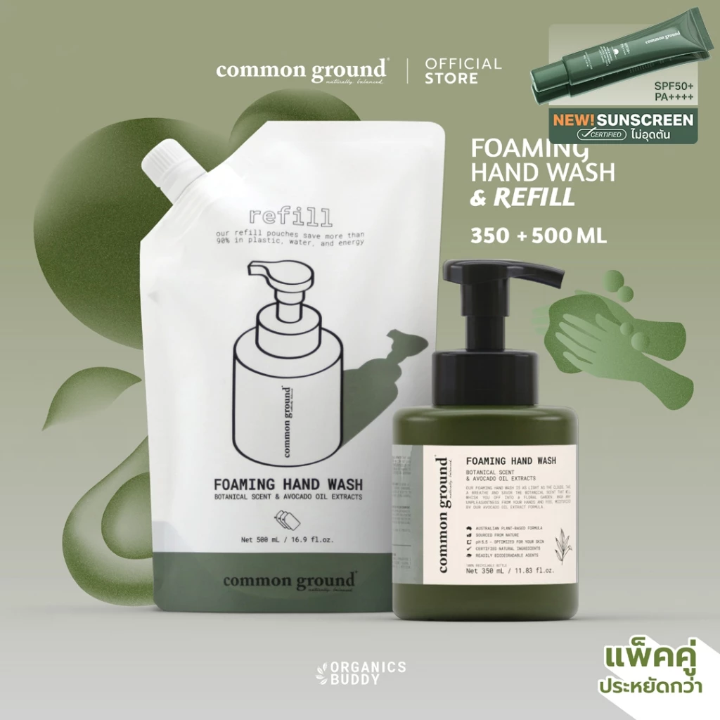 [แพ็คคู่] Common Ground Foaming Hand Wash โฟมล้างมือ Purifying Tea Tree & Avocado Oil (350+500ml)
