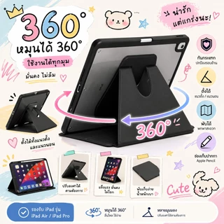 Air7พร้อมส่ง 🇹🇭 เคสหมุนได้ 360°เคสสำหรับgen10 gen11 A16 air4/5/6/8 10.9 gen7/8/9 10.2หลังใสกริ้งงง ใส่ปากกาด้านขวา pro11