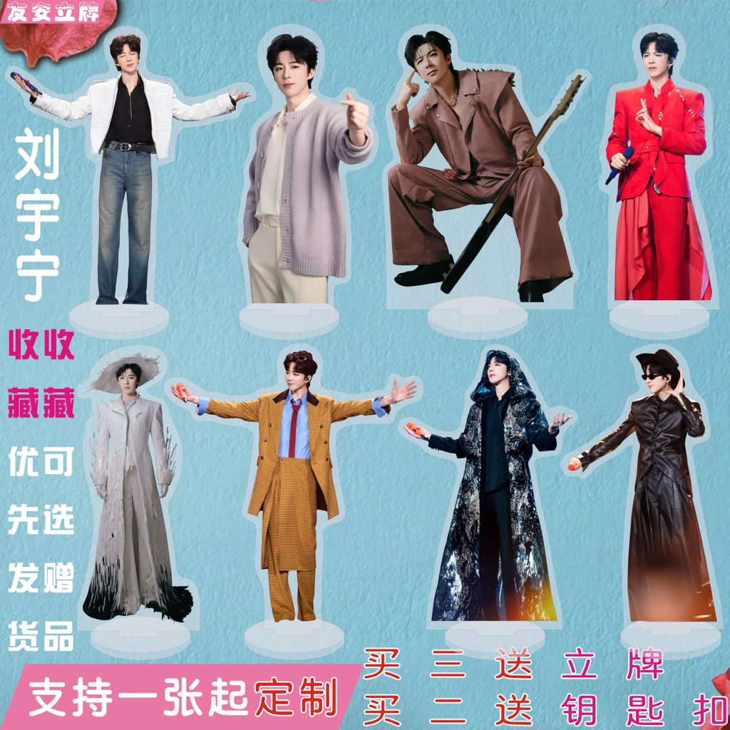 [Pre-order] สแตนดี้ หลิวอวี่หนิง(9)