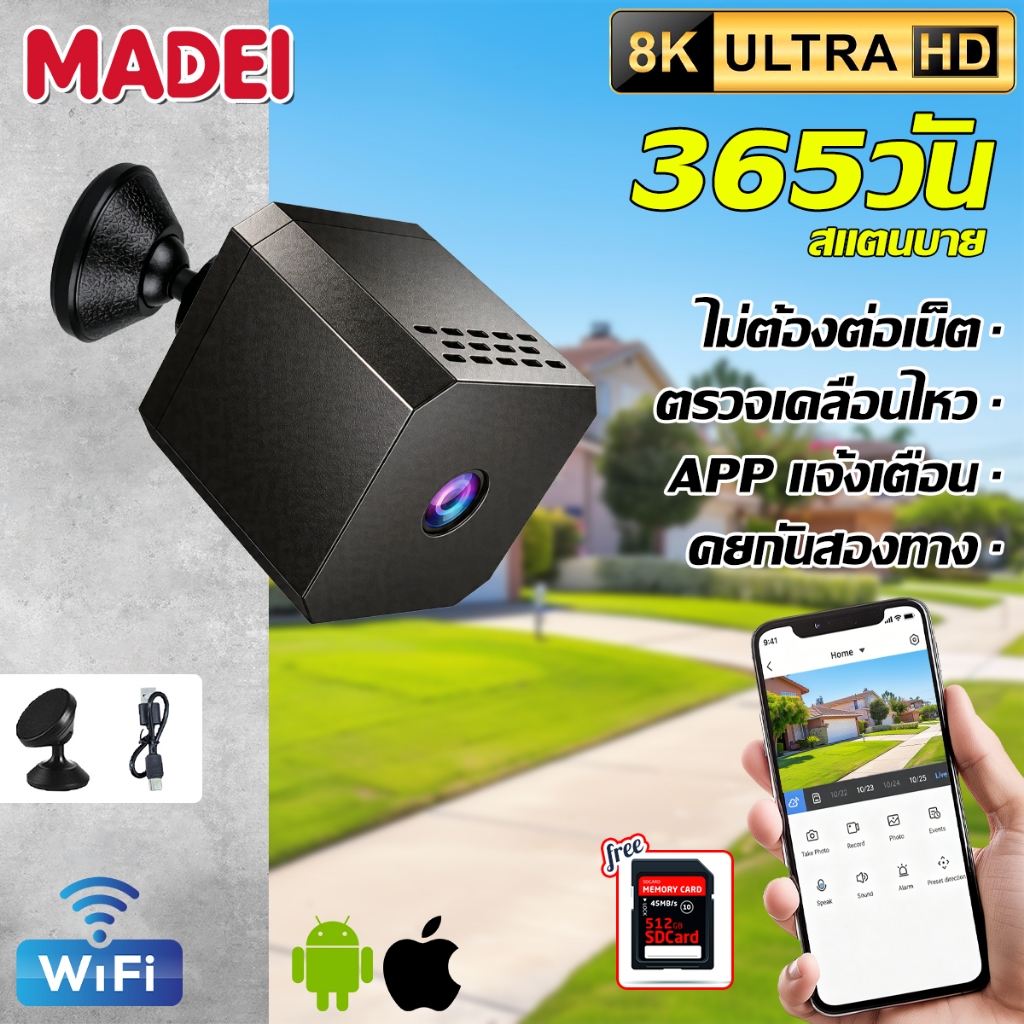 MADEI กล้องจิ๋ว 8K HD WIFIในตัว โหมดกลางคืนอินฟราเรด กล้องวงจรปิดขนาดเล็ก กล้องวงจรมินิ