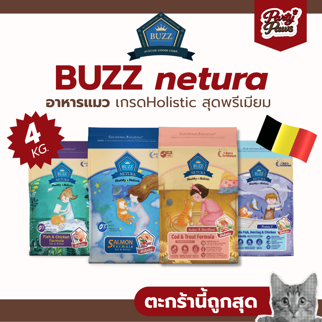 [4 Kg.] Buzz Netura อาหารเม็ดแมว เกรดHolistic อาหารแมวพรีเมียม