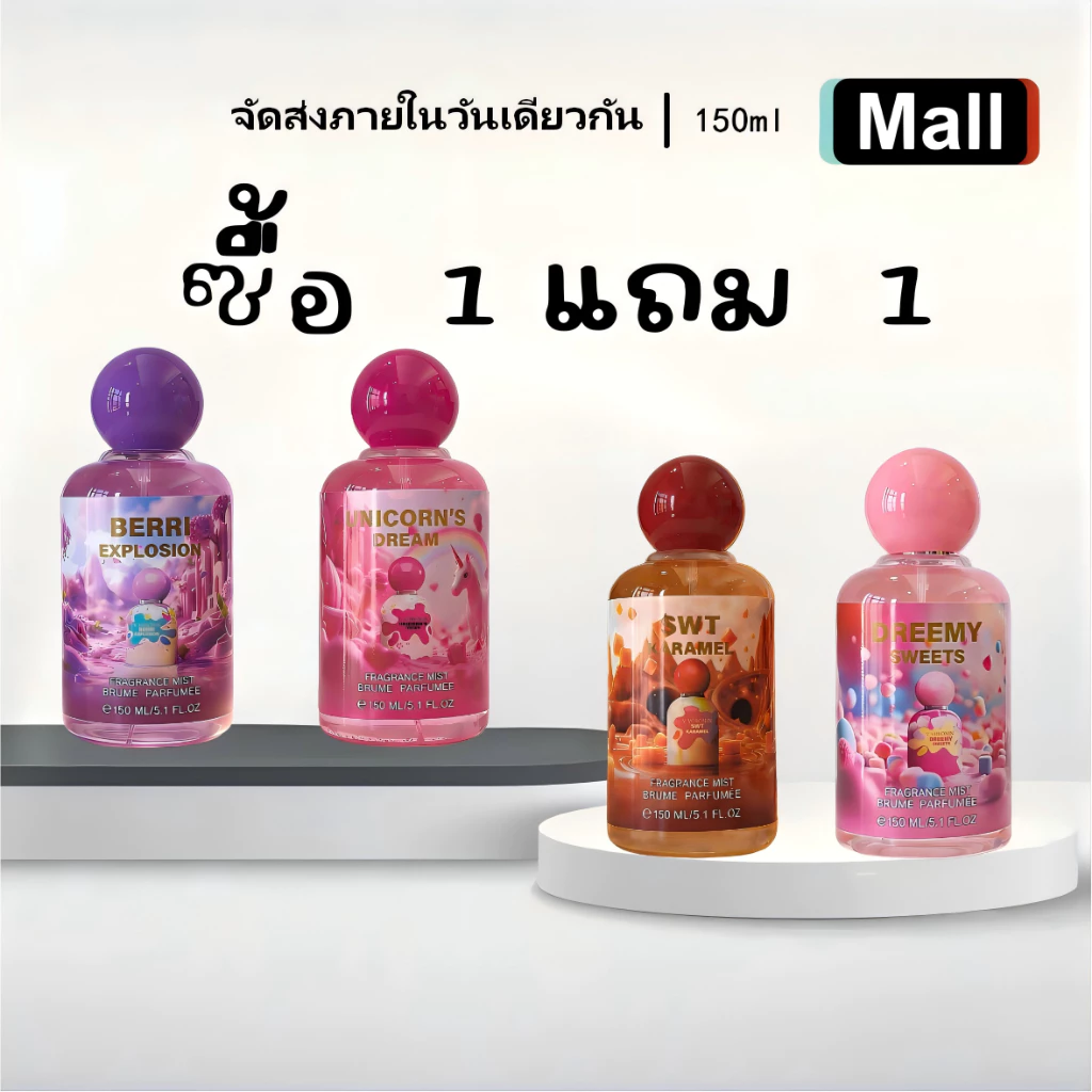 COD【ซื้อ 1 แถม 1】น้ำหอม unisex กลิ่นหอมละมุน ติดทนนาน150 มล. ความจุมาก พกพาสะดวก เหมาะอย่างยิ่งสำหรับออกเดทPerfume