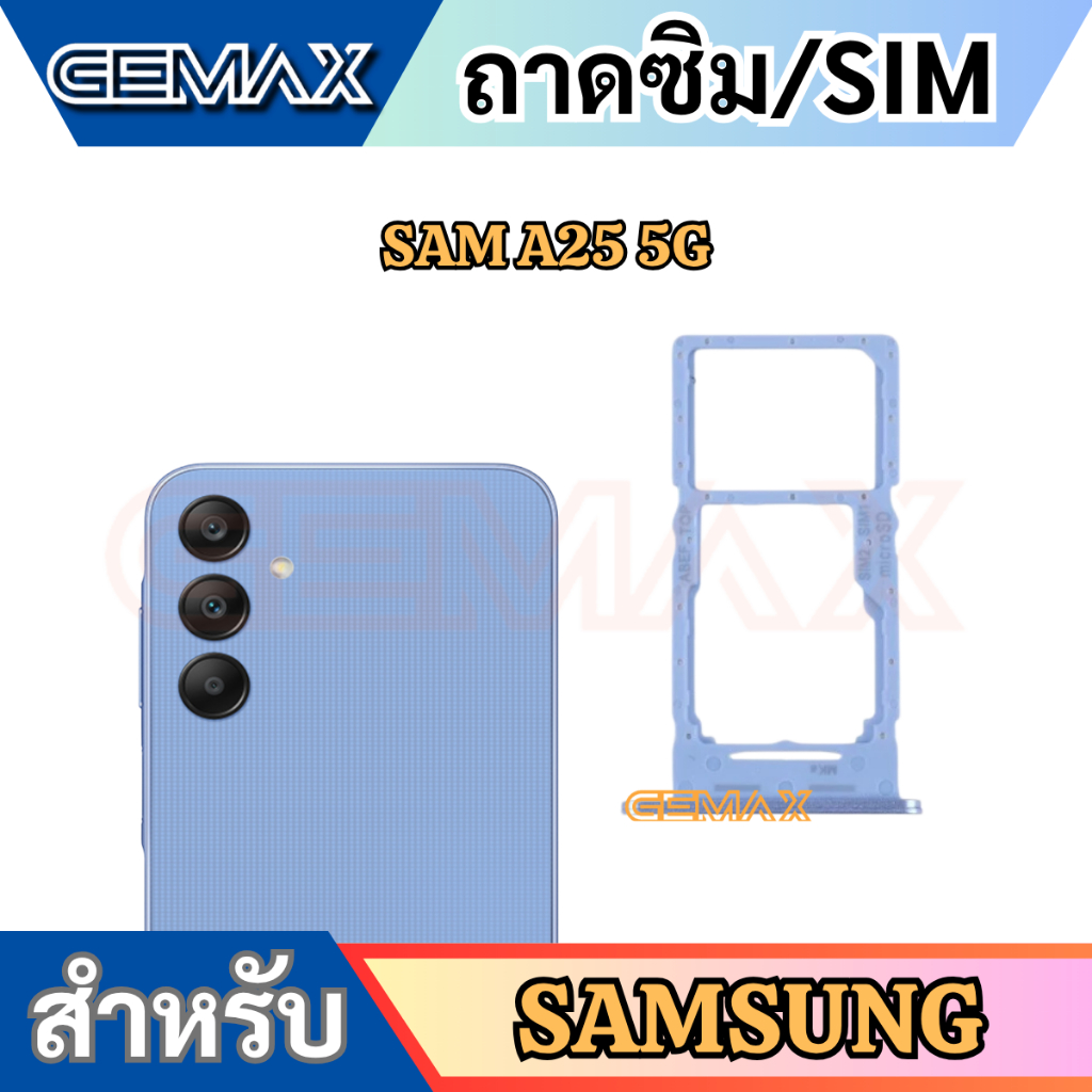 ถาดซิม For Samsung A25 5G ถาดใส่ซิมการ์ด ถาดใส่ซิม SIM Card Holder Tray