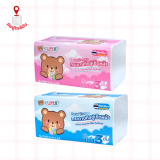 Kuma หนา3ชั้น ยกลัง40ห่อ คุมะ230 Extra x3 กระดาษทิชชู่เช็ดหน้าคุมะ 459 แผ่น หนา 3 ชั้น กระดาษชำระ