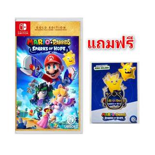 (มีส่งด่วน+ของแถม) Nintendo switch mario + rabbids sparks of hope gold edtion ของใหม่ มือหนึ่ง พร้อมส่ง