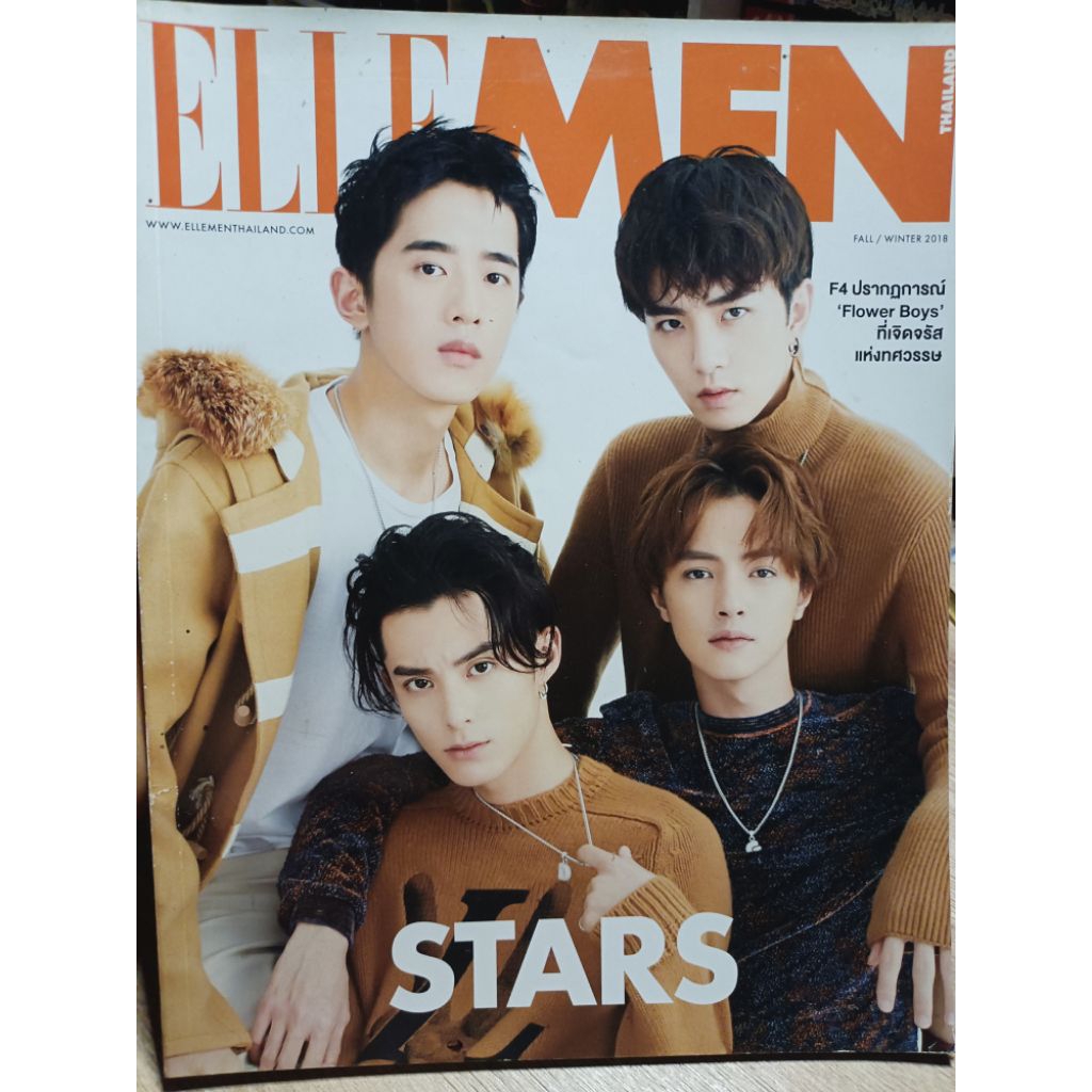 นิตยสาร ELLEMEN Thailand มือสอง ปก F4