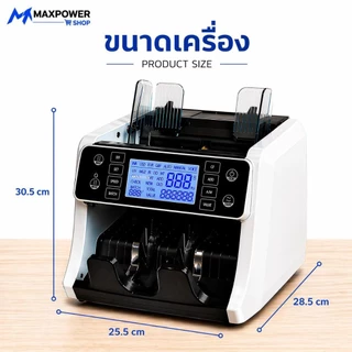 เครื่องนับธนบัตรรุ่น​ใหม่​ คำน​วณ​มูลค่าได้​（นับแยกมูลค่า) รุ่น MP-160