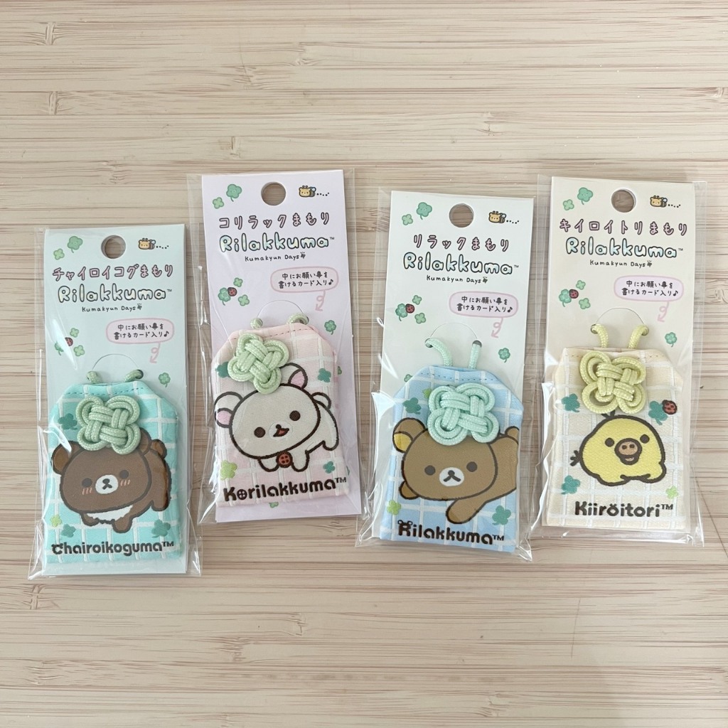 ถุงโชคดี #rilakkuma ไว้ใส่เครื่องราง