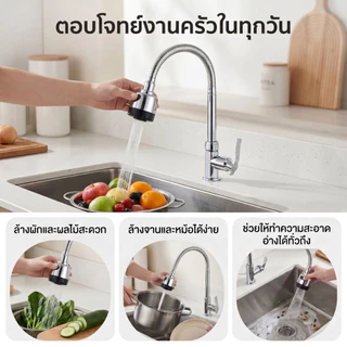 ก๊อกน้ําล้างจาน ก๊อกอ่างล้างจาน ปรับระดับได้ ล้างจานง่าย วาล์วเซรามิค ปรับได้ 2 ระดับ หมุนได้360
