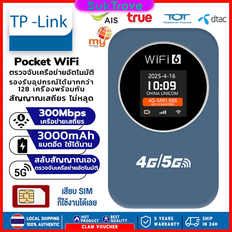 TP -Link ไวไฟพกพา WiFi6ไวไฟพกพา 5G/4Gสองความถี่ 2800mpbs  Pocket WiFi รองรับทุกซิม พกพาสะดวก Router โมบายไวไฟ