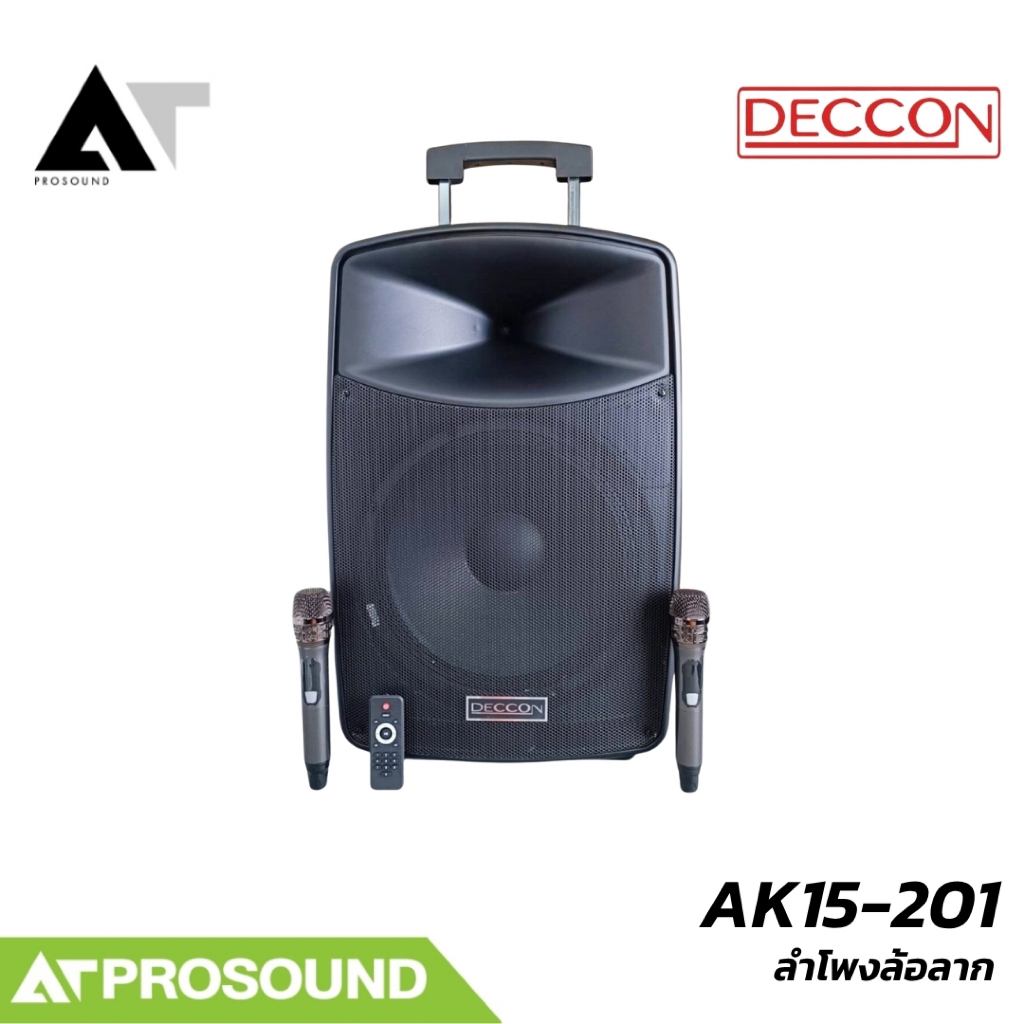 DECCON AK15-201 (No.01) ลำโพงเคลื่อนที่ 15 นิ้ว พร้อมไมค์ลอย UHF Bluetooth USB/SD AT Prosound