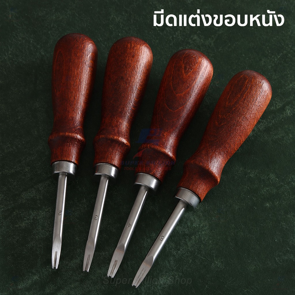 มีดแต่งขอบหนัง (Edge Beveler) มีดคม ใช้ลบขอบหนังให้เรียบเนียน มี 4 ขนาด No.2–No.5