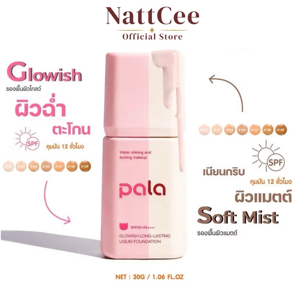 [ NEW ]PALA รองพื้นผิวโกลว์ 30 กรัม SPF50+PA+++ Soft Mist Long-Lasting Liquid Foundation Glowish ฉ่ำวาว ผิวใส ดูสุขภาพดี