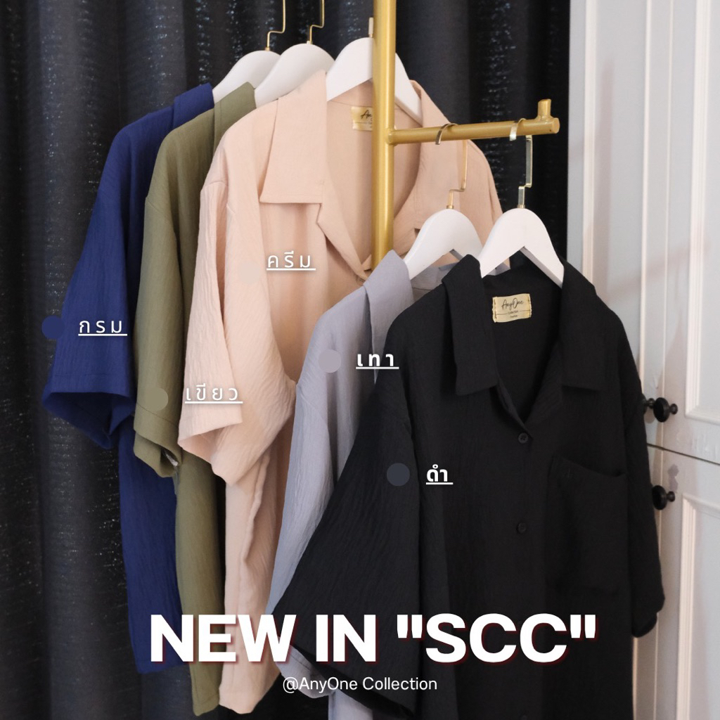 ⭐เสื้อเชิ้ตผ้าคอตต้อนเครป⭐งานตัดเย็บในไทย ผ้านุ่มนิ่มสวมใส่สบาย งานตรงปก