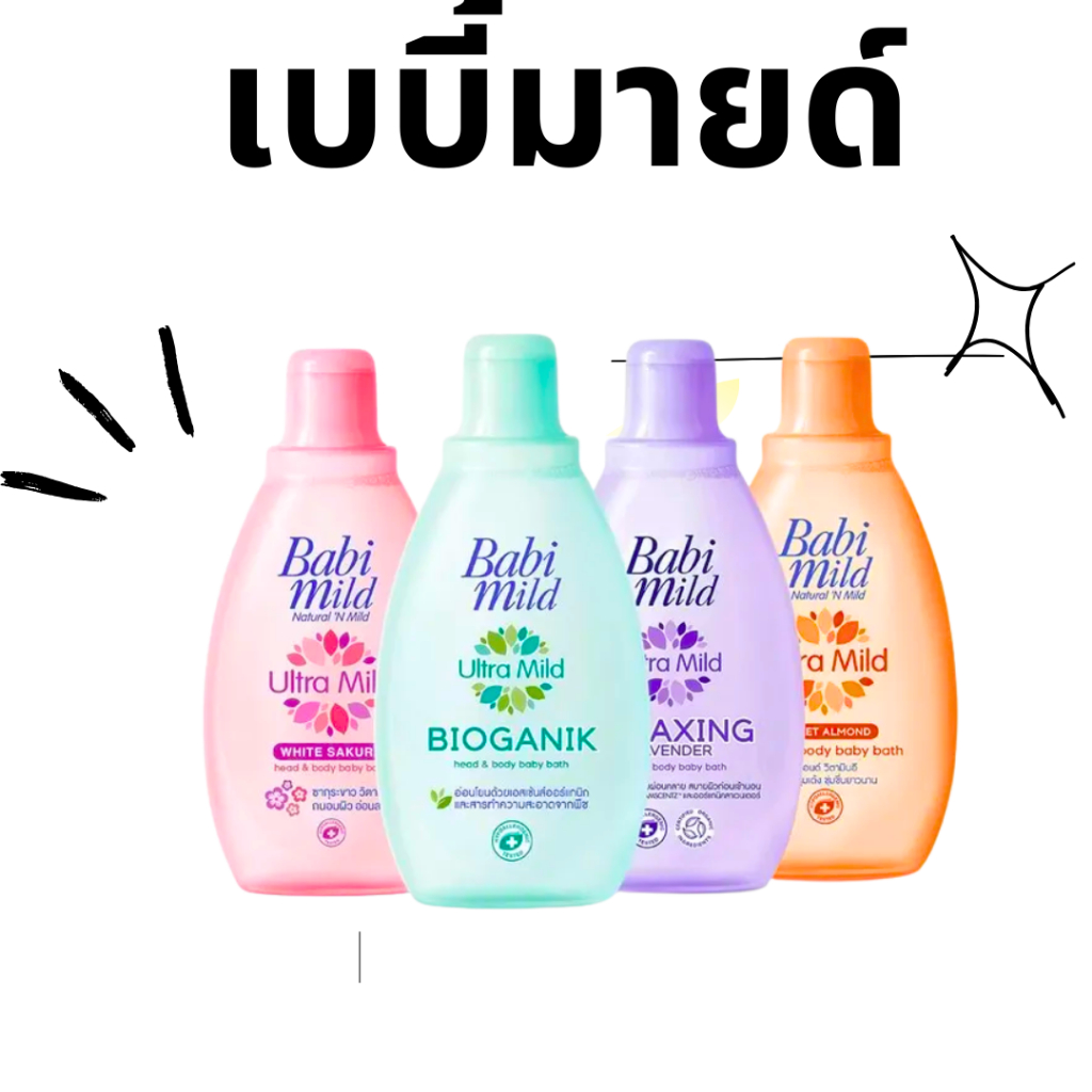 90 สบู่เหลว เบบี้มายด์ 1ขวด 180มล.