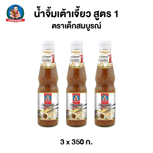 ตราเด็กสมบูรณ์ น้ำจิ้ม เต้าเจี้ยว สูตร 1 ขนาด 350 กรัม (แพ็ค 3 ขวด)  Deksomboon Soybean Paste Dipping Sauce 350 g