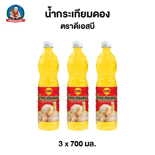 ตราดีเอสบี น้ำกระเทียมดอง ขนาด 700 มล. (แพ็ค 3 ขวด)  DSB Brand Pickled Garlic Juice 700 ml (3 pcs)