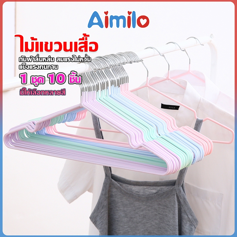 Aimilo  ไม้แขวนเสื้อ ไม้แขวน เคลือบซิลิโคน กันผ้าลื่น ขนาด 40cm*20cm สีพาสเทล ไม้แขวนเสื้อ