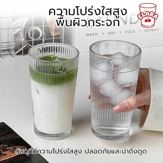แก้วกาแฟน้ำแข็งลายร่องตั้ง ใสสูง ทนทาน ใช้ได้หลายวิธี แก้วชาเย็น/น้ำผลไม้
