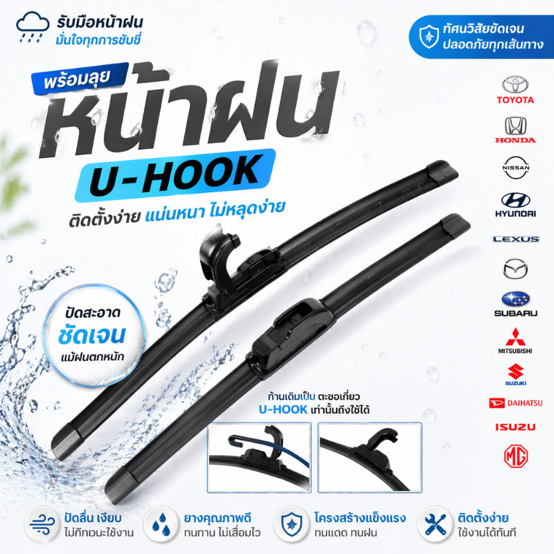 ใบปัดน้ำฝน ก้านปัดน้ำฝน Fiber Blade (ไม่มีกล่อง) เหมาะ  สำหรับรถยนต์ญี่ปุ่นทุกรุ่น ก้านพร้อมยางปัดน้ำฝน