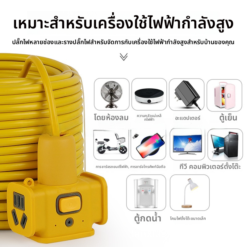 สายพ่วงปลั๊กกันน้ำ|ทนทานใช้งานยาวนาน|สำหรับชาร์จรถไฟฟ้า|มีขนาด 5/10/30 เมตร