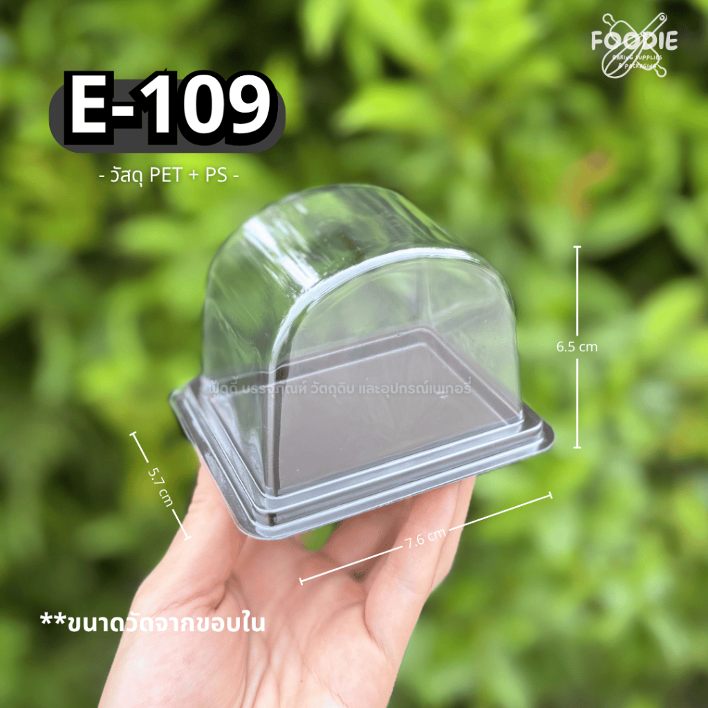 กล่องเค้กโรล กล่องแยมโรล E-109 ฐานน้ำตาล 100ชุด  กล่องเค้กโรล 1 ชิ้น