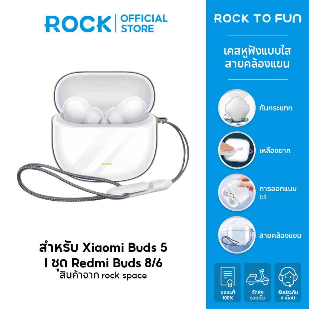 rock space เคส Redmi Buds 8/6 Lite Case เคสหูฟังแบบใส/เหลืองยาก /พร้อมสายคล้อง /วัสดุผลิตภัณฑ์ TPU /บรรจุภัณฑ์ที่เรียบง่