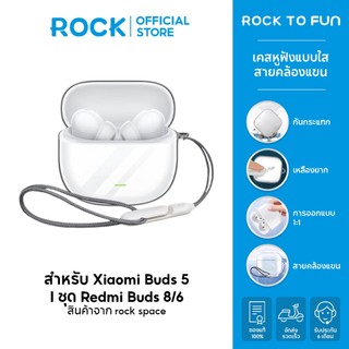 rock space เคส Redmi Buds 8/6 Lite Case เคสหูฟังแบบใส/เหลืองยาก /พร้อมสายคล้อง /วัสดุผลิตภัณฑ์ TPU /บรรจุภัณฑ์ที่เรียบง่