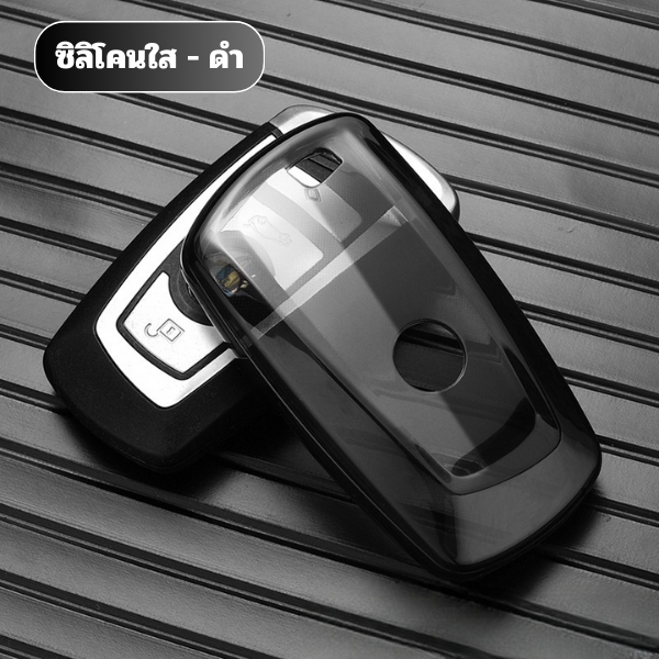 เคสกุญแจ BMW ซีรี่123456 320d 520d 220i 330e 530e 320i 420d g30 g20 f30 พวงกุญแจรถยนต์ กันรอย กันน้ำ วัสดุ TPU พรีเมี่ยม