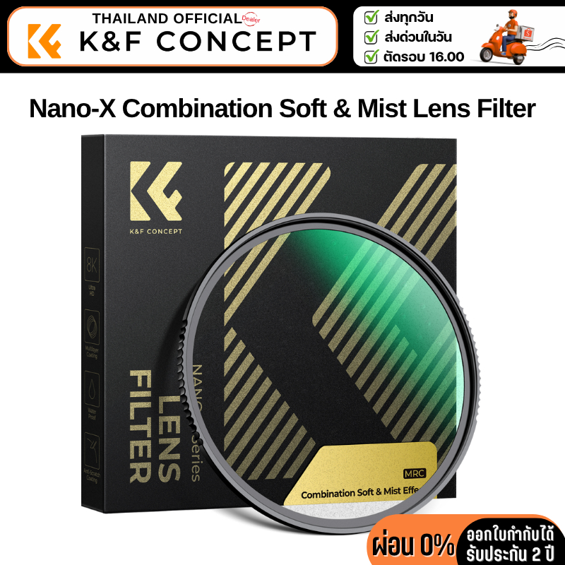 K&F Nano-X Filter Combination Soft & Mist Effect