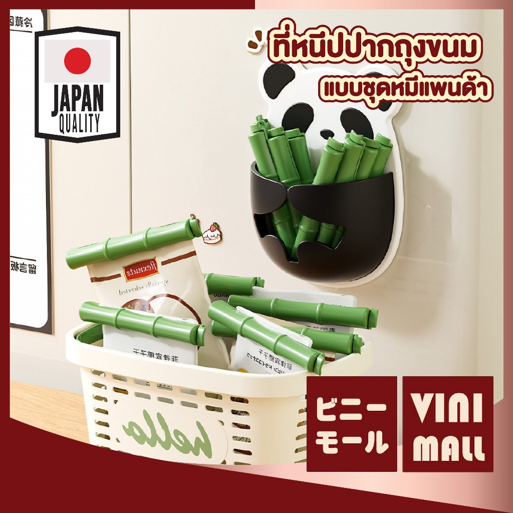 【VINIMALL คุณภาพดี】ตัวหนีบถุงแพนด้า แม่เหล็กติดตู้เย็น12คลิป หนีบแน่น ถนอมอาหาร ดีไซน์น่ารัก CTN2036