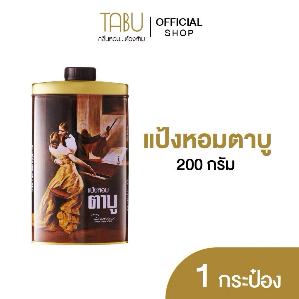 Tabu ตาบู แป้งหอมตาบู ขนาด 200 กรัม