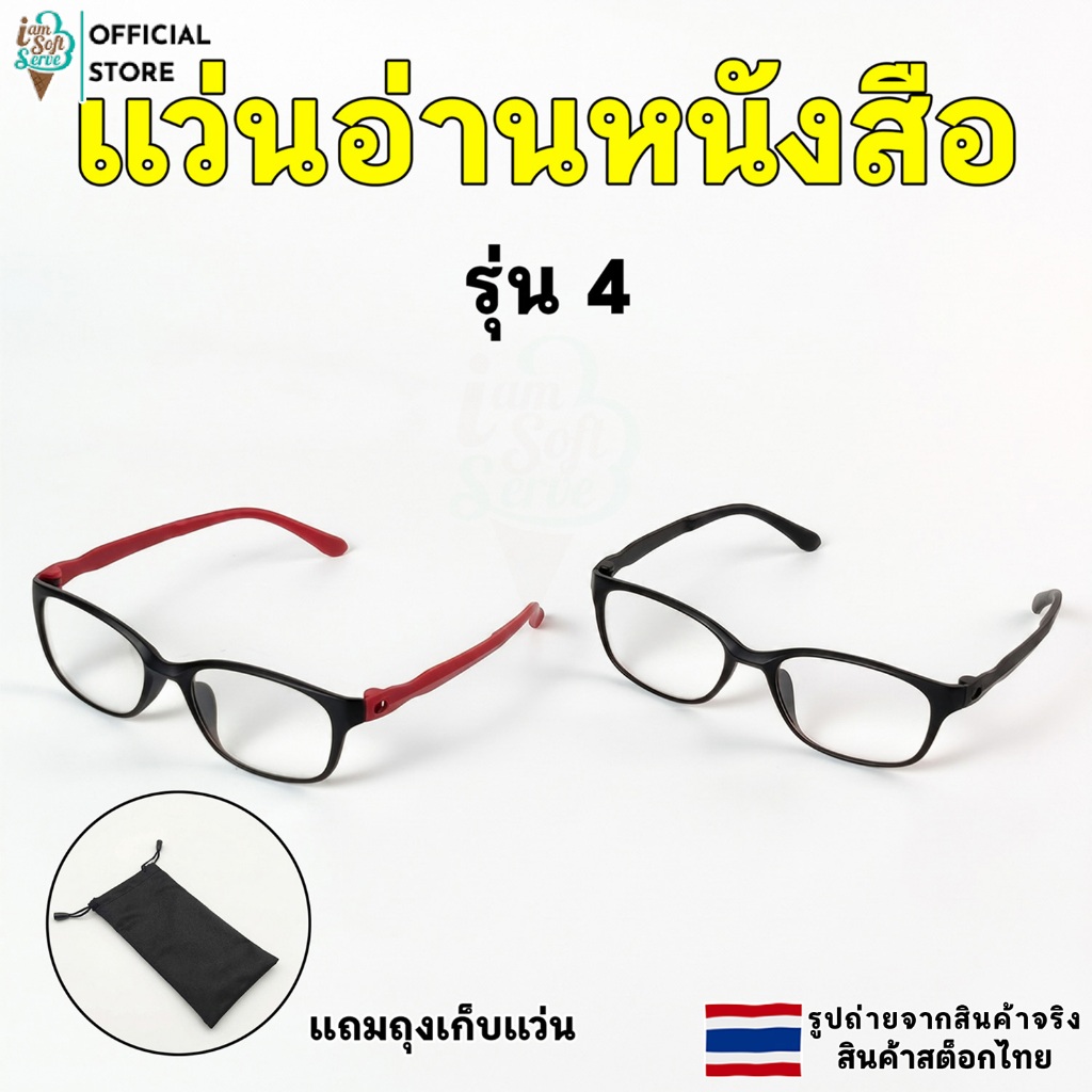 แว่นตาอ่านหนังสือ ความละเอียดสูง เบาพิเศษ ป้องกันแสงสีฟ้า แว่นสายตายาว+100°ถึง +400° ขาแว่น PU นุ่มใส่สบาย