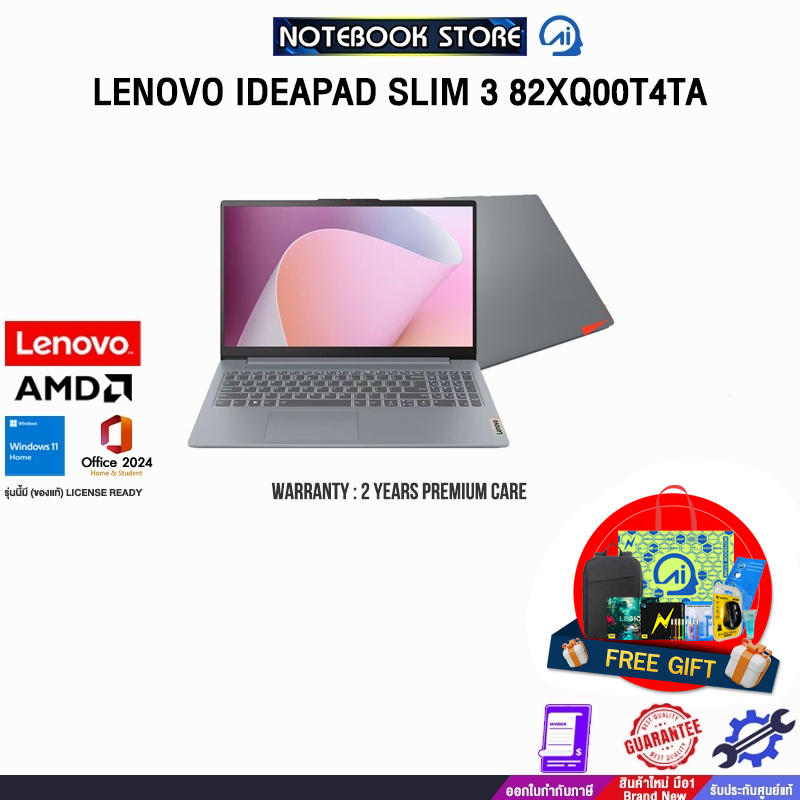LENOVO IDEAPAD SLIM 3 82XQ00T4TA /Ryzen™ 5 7520U/ประกัน 2 Years Premium Care -Idea Tablet PREM(ESS)