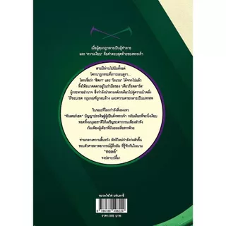 หนังสือ SCYTHE เคียวพิฆาต,Thunderhead อสนีบาตเมฆา,The Toll มหาระฆังกังวาน : Neal Shusterman :115617