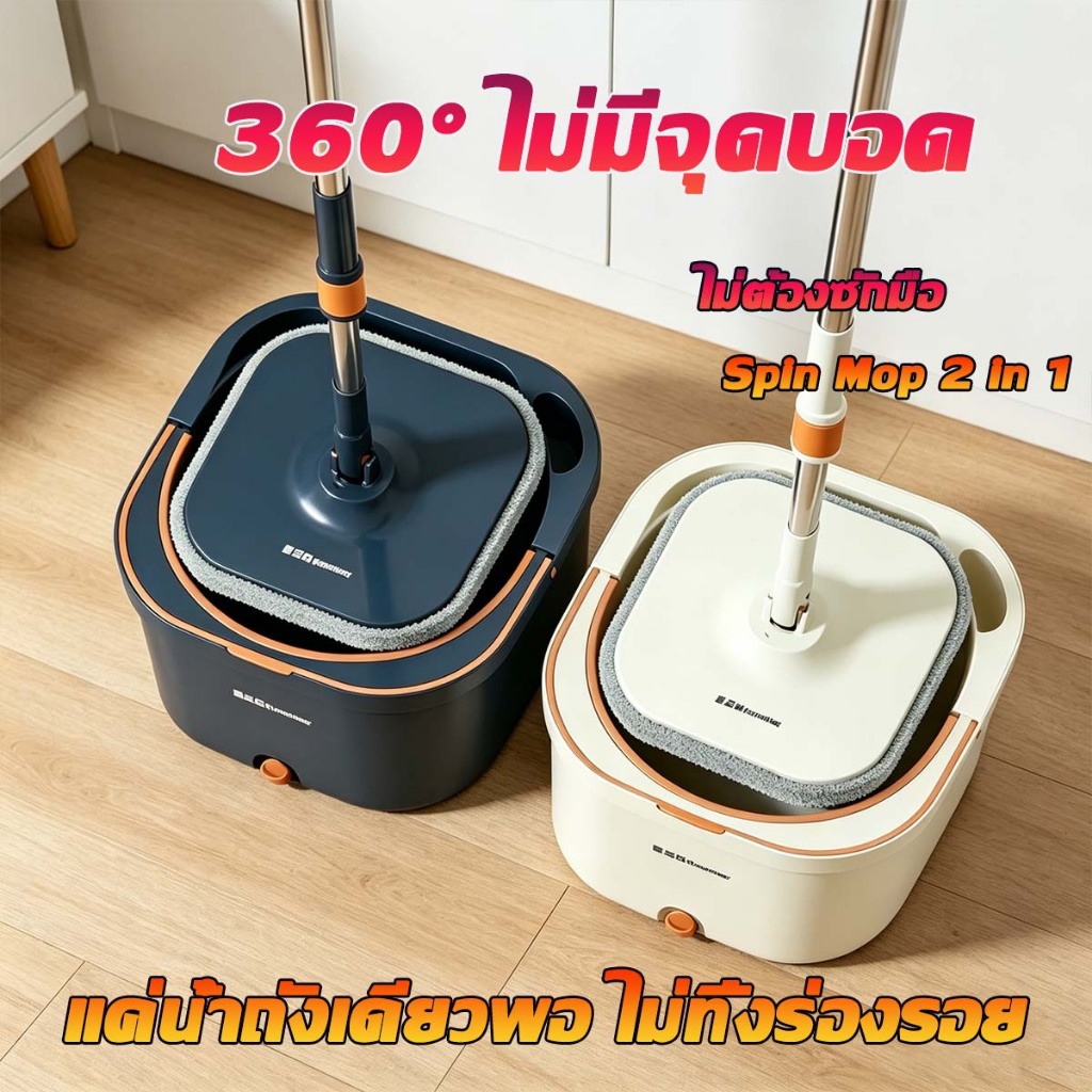 🧹2026✨ไม้ถูพื้น แยกแห้งและเปียก ถังถูพื้น หมุนได้360องศา ผ้าหนาพิเศษ แถมผ้าให้ ผ้าหนาพิเศษ ชุดถังปั่น ถูพื้น  ไม้ถูบ้าน