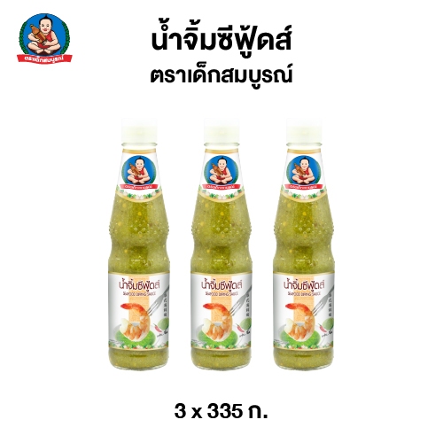 ตราเด็กสมบูรณ์ น้ำจิ้มซีฟู้ดส์ ขนาด 335 กรัม. (แพ็ค 3 ขวด) Deksomboon Season Dipping Sauce 335 g (3 pcs)