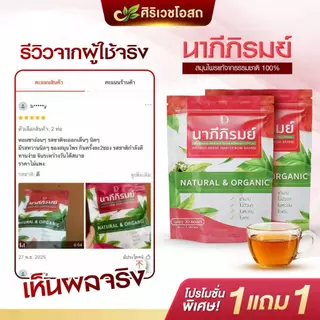 นาภีภิรมย์ ตรงจุดตอบโจทย์ กรดไหลย้อนจากตับอ่อนแอ จุก เสียด แน่นเฟ้อ เรอเปรี้ยว