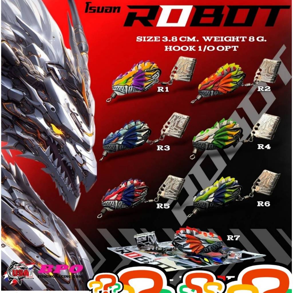 กบยาง USA รุ่น Robot โรบอท