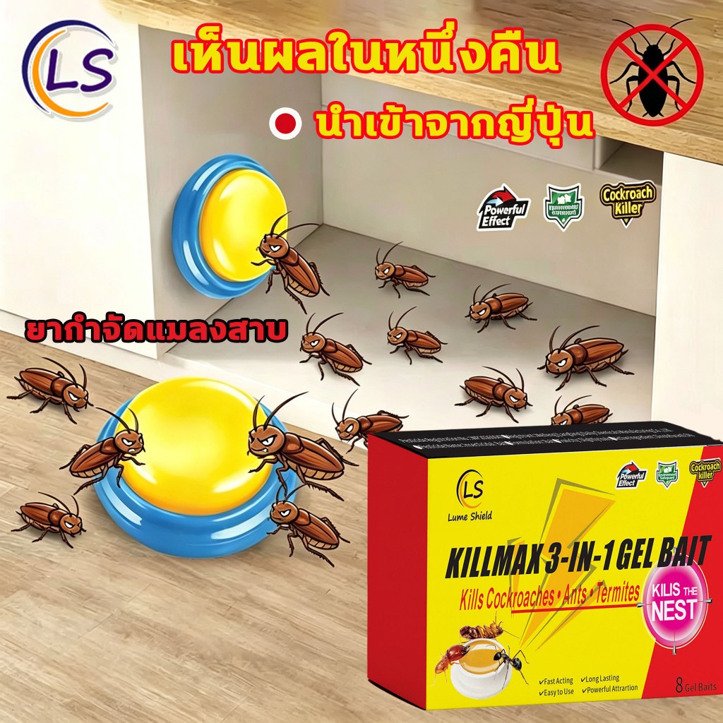 ฆ่าแมลงสาบ บ้านแมลงสาบ ยาแมลงสาบ ไล่แมลงสาบ แมลงสาบ ใช้งานสะดวก แมงสาบหายเกลี้ยง เหยื่อแมลงสาบ หยื่อกำจัดแมลงสาบ