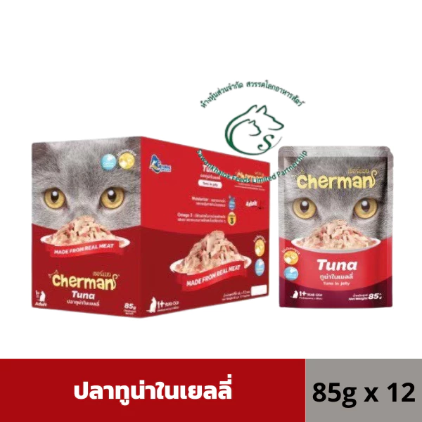 ( แพคโหล) Cherman pouch อาหารแมวเปียก 85 กรัม x 12 ซอง