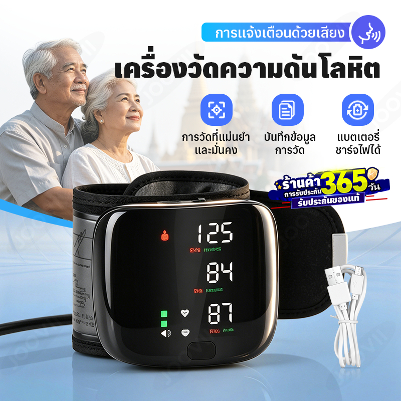 COD เครื่องวัดความดันข้อมือ อัตโนมัติอย่างเต็มที่ LCDหน้าจอสัมผัสอัจฉริยะ ความแม่นยำสูงเครื่องวัดความดันโลหิต ใช้งานง่าย
